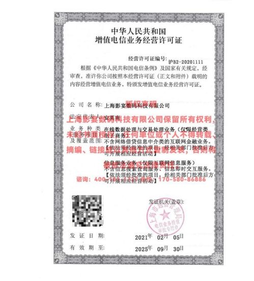 廣東省企業(yè)成功獲得增值電信業(yè)務(wù)許可證，EDI在線數(shù)據(jù)處理業(yè)務(wù)獲批準