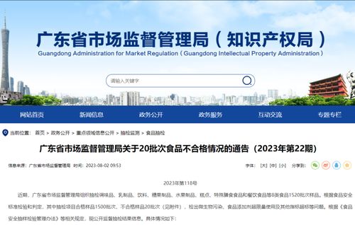 廣東省食品與電信業(yè)務(wù)監(jiān)管雙線出擊，保障民生安全與信息通信暢通