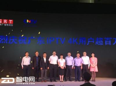 粵極速越精彩 廣東電信聯(lián)手合作伙伴，成立首個(gè)超級(jí)4K生態(tài)聯(lián)盟