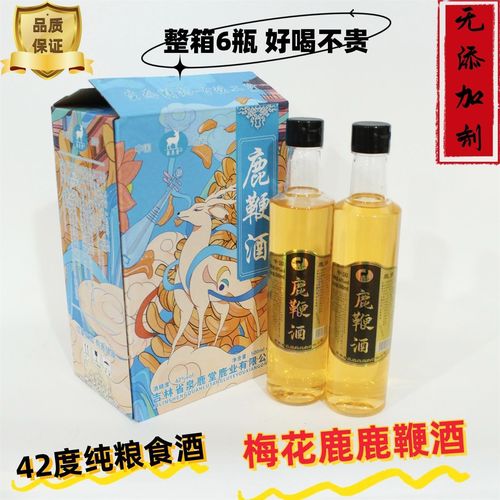 正宗鹿鞭酒42度500ml整箱6瓶 純糧釀造，吉林鹿廠直發的高檔全鹿酒